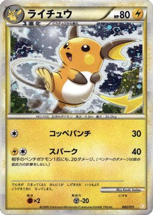 Image of Raichu (002/011) - Battle Starter Deck Raichu