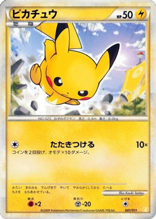 Image of Pikachu (001/011) - Battle Starter Deck Raichu