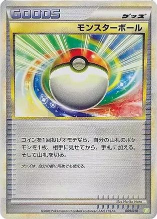 Image of Poke Ball (009/010) - Battle Starter Deck Torterra