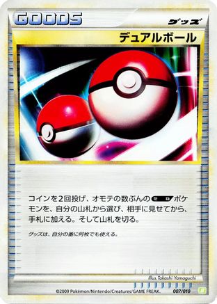 Image of Dual Ball (007/010) - Battle Starter Deck Torterra
