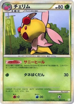 Image of Cherrim (006/010) - Battle Starter Deck Torterra