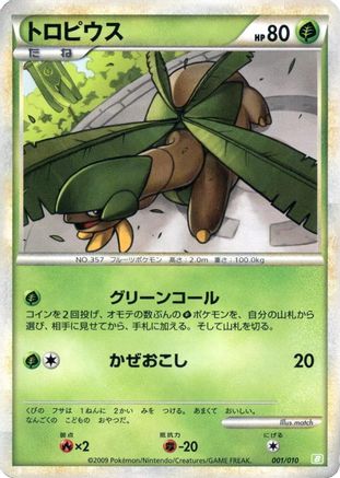 Image of Tropius (001/010) - Battle Starter Deck Torterra