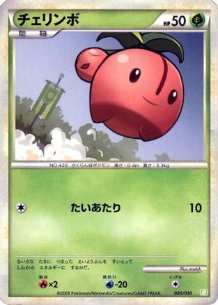 Image of Cherubi (005/010) - Battle Starter Deck Torterra