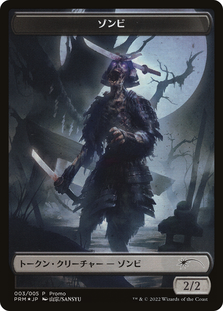 Image of Zombie (PDWA-003) - Dominaria United Japanese Promo Tokens Foil
