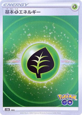 Image of Grass Energy (Mirror Holofoil)  - S10b Pokemon GO Holofoil