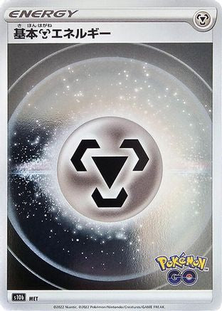 Image of Metal Energy (Mirror Holofoil)  - S10b Pokemon GO Holofoil