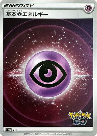 Image of Psychic Energy (Mirror Holofoil)  - S10b Pokemon GO Holofoil