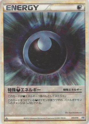 Image of Darkness Energy (019/019) - L2 Tyranitar Constructed Standard Deck 1st Edition