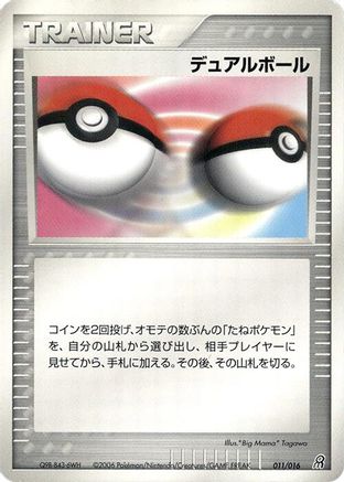 Image of Dual Ball (011/016) - Earths Groudon ex Constructed Starter Deck Unlimited