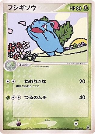Image of Ivysaur (002/016) - Earths Groudon ex Constructed Starter Deck 1st Edition