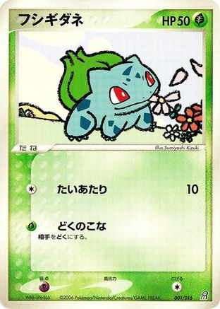 Image of Bulbasaur (001/016) - Earths Groudon ex Constructed Starter Deck 1st Edition