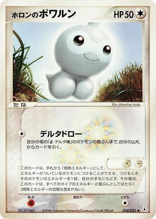 Image of Holon's Castform (034/052) - Holon Phantom 1st Edition