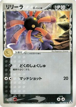 Image of Lileep (Delta Species) (036/052) - Holon Phantom 1st Edition