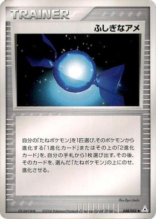 Image of Rare Candy (048/052) - Holon Phantom 1st Edition