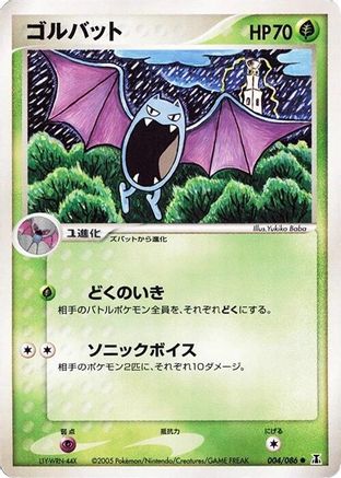 Image of Golbat (004/086) - Holon Research Tower 1st Edition