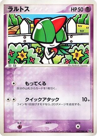 Image of Ralts (047/086) - Holon Research Tower 1st Edition