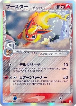 Image of Flareon (Delta Species) (018/086) - Holon Research Tower 1st Edition Holofoil