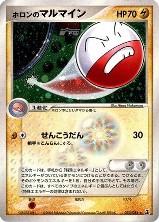 Image of Holon's Electrode (032/086) - Holon Research Tower Unlimited Holofoil