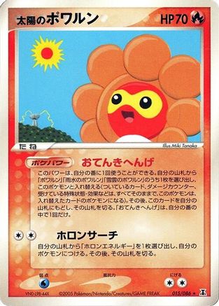 Image of Sunny Castform (015/086) - Holon Research Tower Unlimited