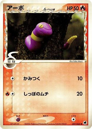 Image of Ekans (Delta Species) (007/068) - Offense and Defense of the Furthest Ends Unlimited