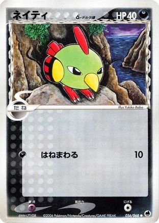 Image of Natu (Delta Species) (056/068) - Offense and Defense of the Furthest Ends Unlimited