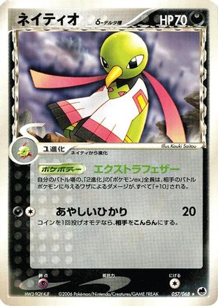 Image of Xatu (Delta Species) (057/068) - Offense and Defense of the Furthest Ends Unlimited
