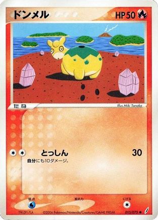 Image of Numel (015/075) - Miracle Crystal Unlimited