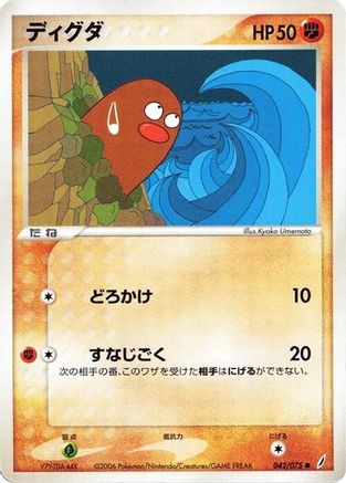 Image of Diglett (042/075) - Miracle Crystal 1st Edition