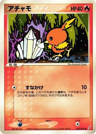Image of Torchic (013/075) - Miracle Crystal Unlimited