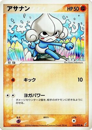 Image of Meditite (046/075) - Miracle Crystal Unlimited