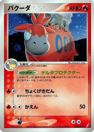 Image of Camerupt (016/075) - Miracle Crystal 1st Edition Holofoil