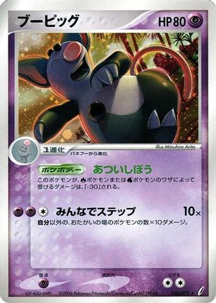 Image of Grumpig (036/075) - Miracle Crystal Unlimited Holofoil