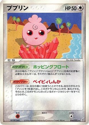 Image of Igglybuff (054/075) - Miracle Crystal 1st Edition