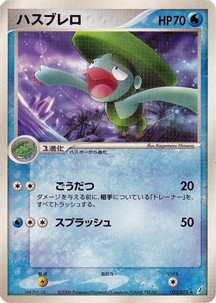Image of Lombre (025/075) - Miracle Crystal 1st Edition