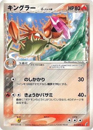 Image of Kingler (Delta Species) (017/075) - Miracle Crystal Unlimited