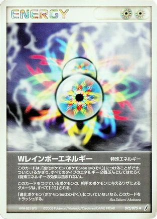 Image of Double Rainbow Energy (075/075) - Miracle Crystal Unlimited