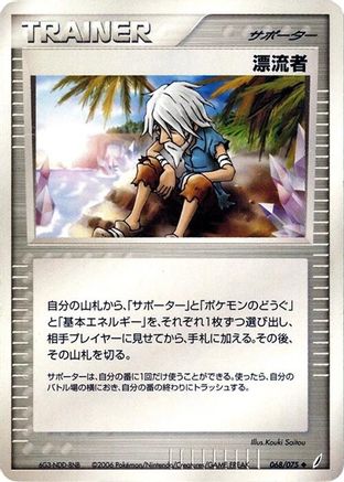 Image of Castaway (068/075) - Miracle Crystal Unlimited