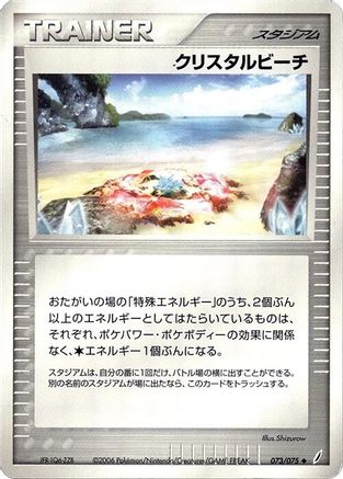 Image of Crystal Beach (073/075) - Miracle Crystal 1st Edition