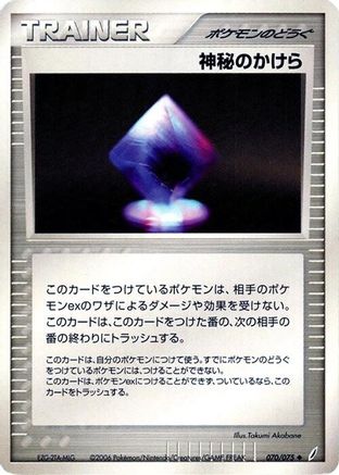 Image of Mysterious Shard (070/075) - Miracle Crystal Unlimited