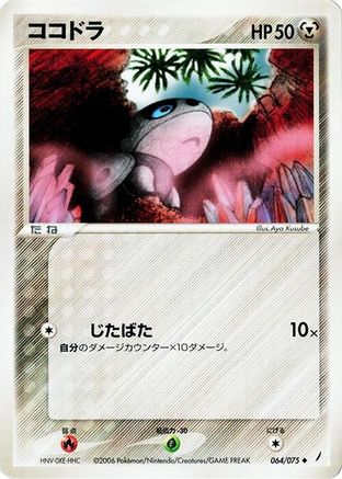 Image of Aron (064/075) - Miracle Crystal 1st Edition
