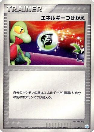 Image of Energy Switch (007/015) - Gift Box Mew  Lucario Crawdaunt Quarter Deck