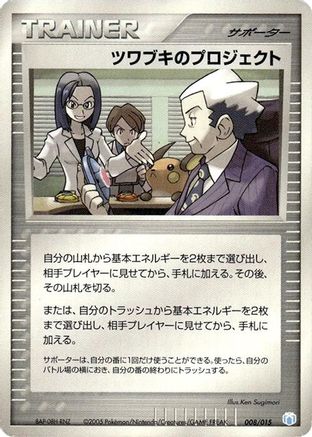 Image of Mr. Stone's Project (008/015) - Gift Box Mew  Lucario Crawdaunt Quarter Deck