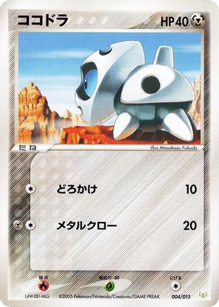 Image of Aron (004/015) - Gift Box Mew  Lucario Lucario Quarter Deck