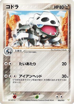 Image of Lairon (005/015) - Gift Box Mew  Lucario Lucario Quarter Deck
