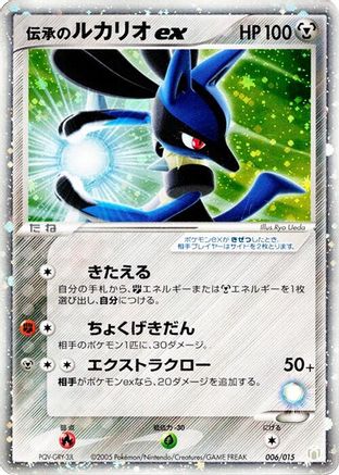 Image of Folklore's Lucario ex (006/015) - Gift Box Mew  Lucario Lucario Quarter Deck Holofoil