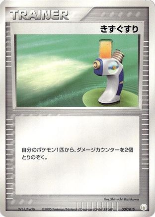 Image of Potion (007/015) - Gift Box Mew  Lucario Lucario Quarter Deck