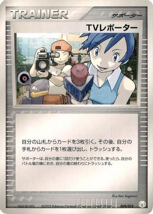 Image of TV Reporter (009/015) - Gift Box Mew  Lucario Lucario Quarter Deck