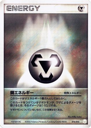 Image of Metal Energy (014/015) - Gift Box Mew  Lucario Lucario Quarter Deck