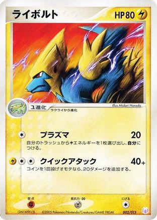 Image of Manectric (002/015) - Gift Box Mew  Lucario Mew Quarter Deck