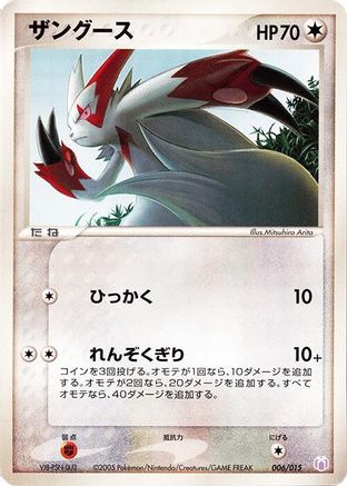 Image of Zangoose (006/015) - Gift Box Mew  Lucario Mew Quarter Deck